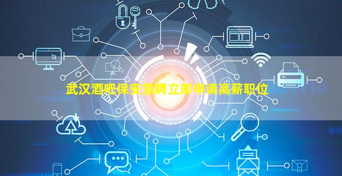 景德镇夜总会招聘